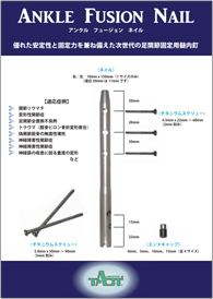 Ankle Fusion Nail