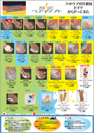 PEDISOFT &CLIMA CARE SOFT SOCKS