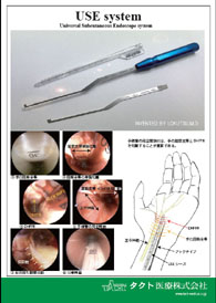 USE system