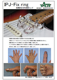 IPJ-Fix ring